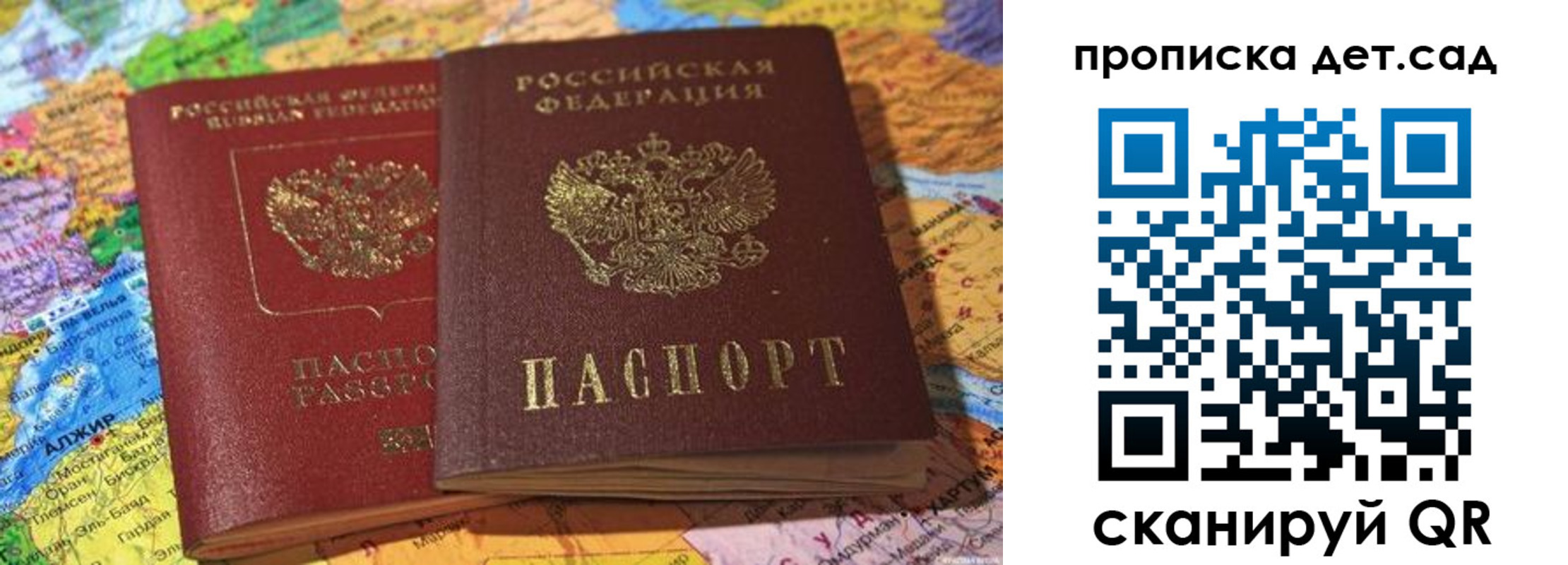 временная регистрация гарантия в Тольятти