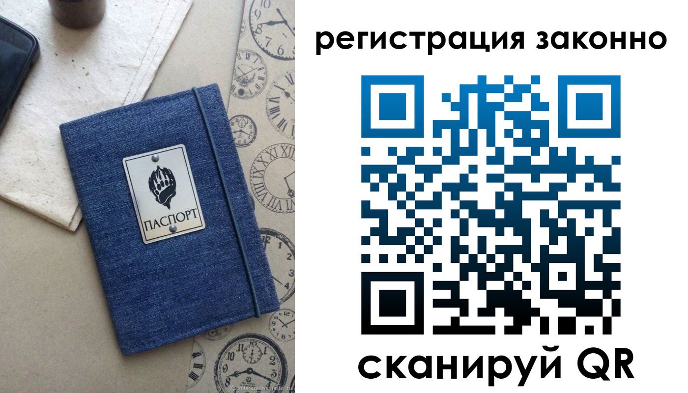 прописка от собственника в Тольятти