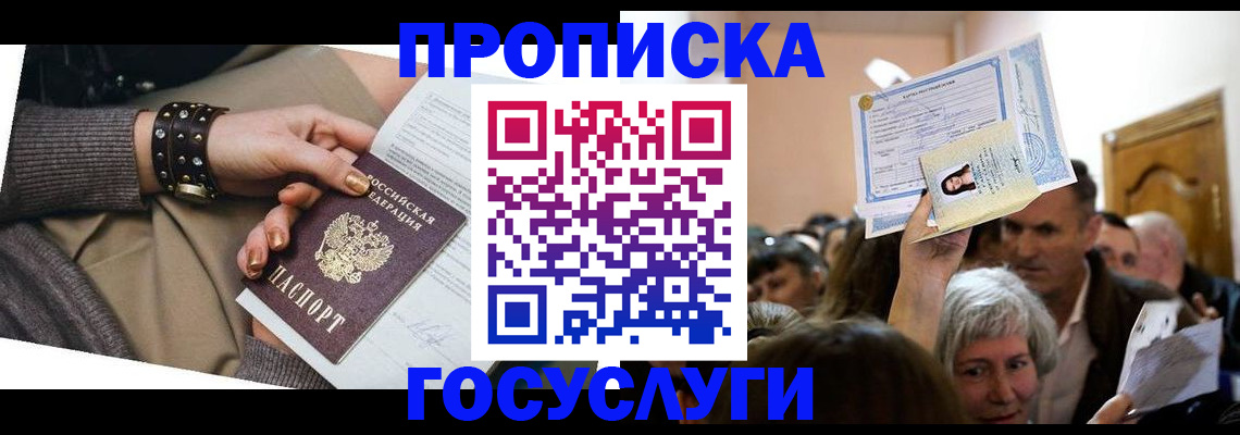 пропишу в квартире в Тольятти