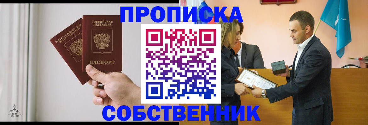 временная регистрация для всех в Тольятти