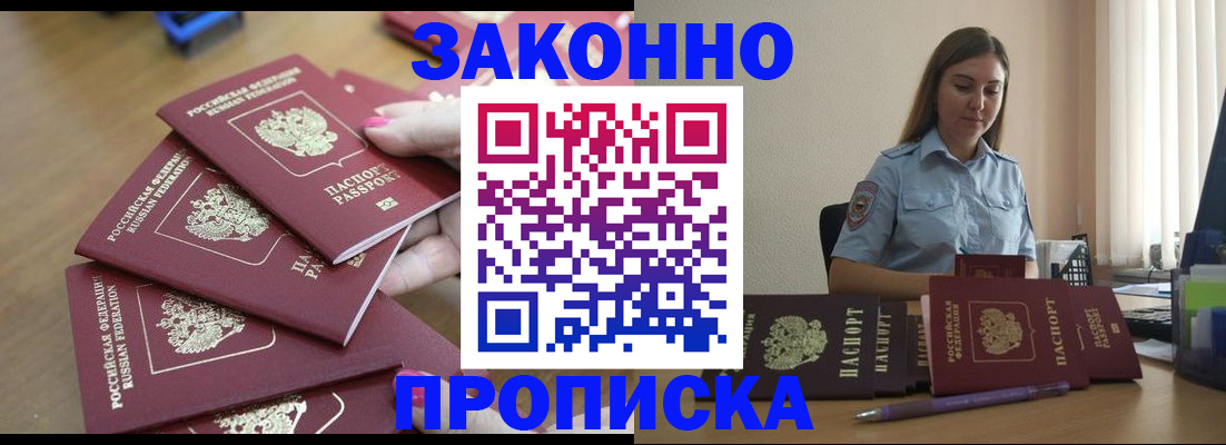 временная регистрация недорого в Тольятти