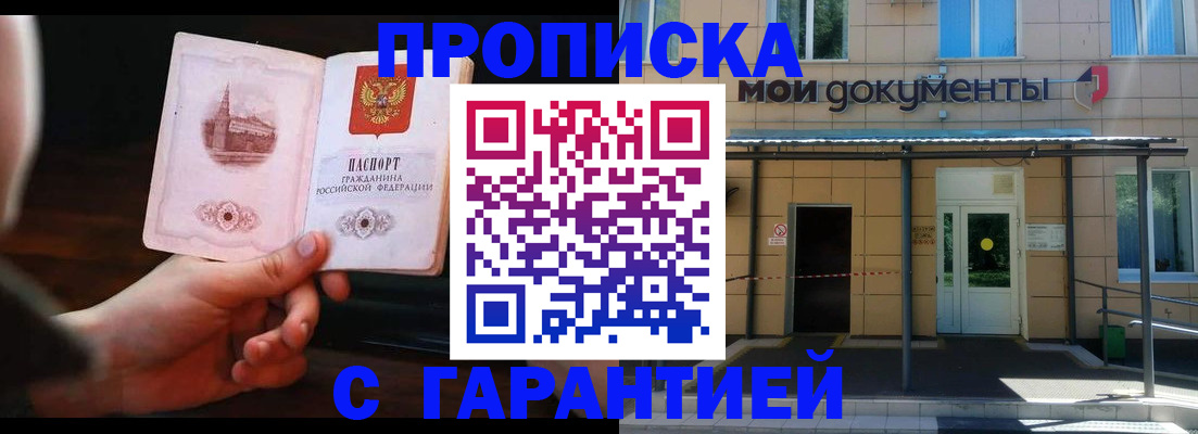 временная регистрация законно в Тольятти
