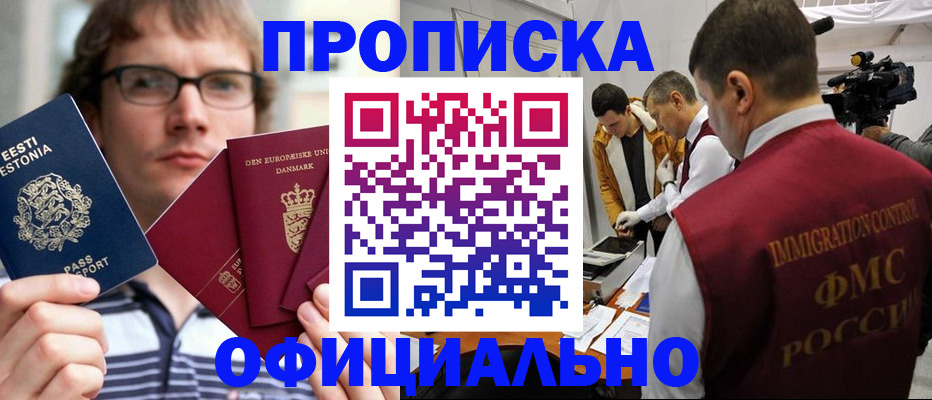 временная регистрация адрес в Тольятти