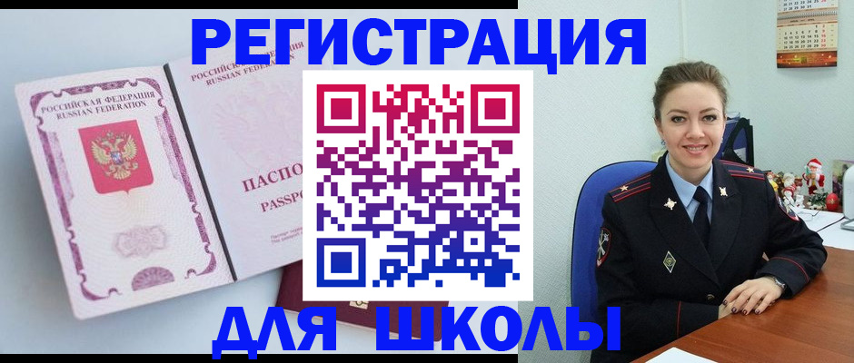регистрация в Тольятти
