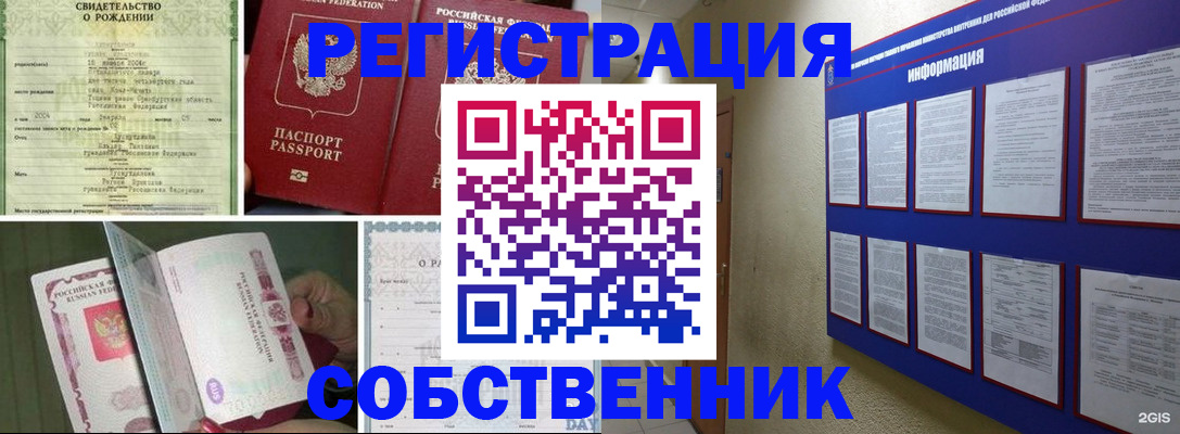 временная регистрация гарантия в Тольятти