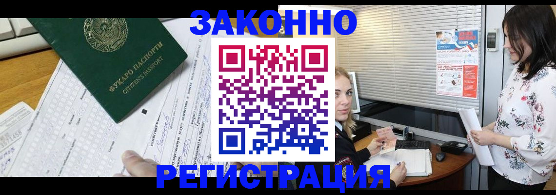 временная регистрация адрес в Тольятти