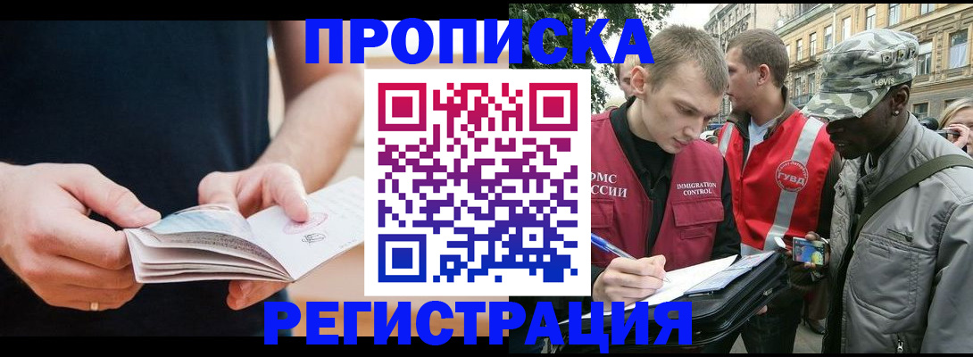 временная регистрация надежно в Тольятти